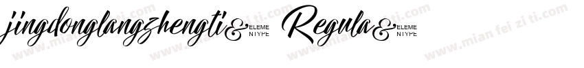 jingdonglangzhengti1 Regula字体转换